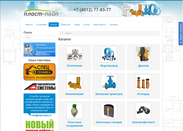 plast-pipe.ru screenshot
