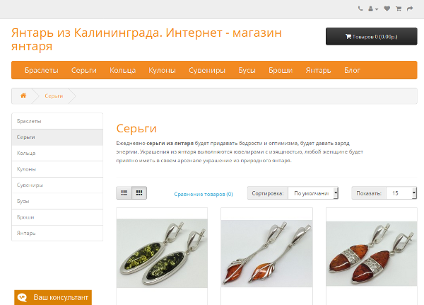 yantar39.ru screenshot